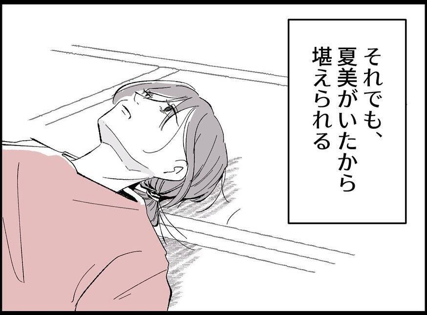 「お父さんは寝込んでることにしよう」DVに耐えた末に夫の死を隠した母の決断とは？【漫画】