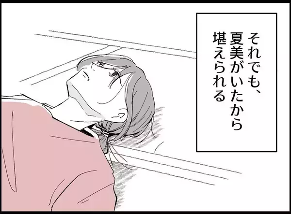 「「お父さんは寝込んでることにしよう」DVに耐えた末に夫の死を隠した母の決断とは？【漫画】」の画像