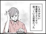 「「お父さんは寝込んでることにしよう」DVに耐えた末に夫の死を隠した母の決断とは？【漫画】」の画像22