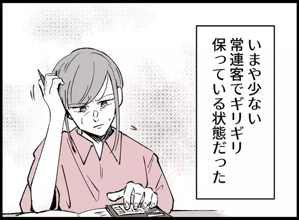 「「お父さんは寝込んでることにしよう」DVに耐えた末に夫の死を隠した母の決断とは？【漫画】」の画像