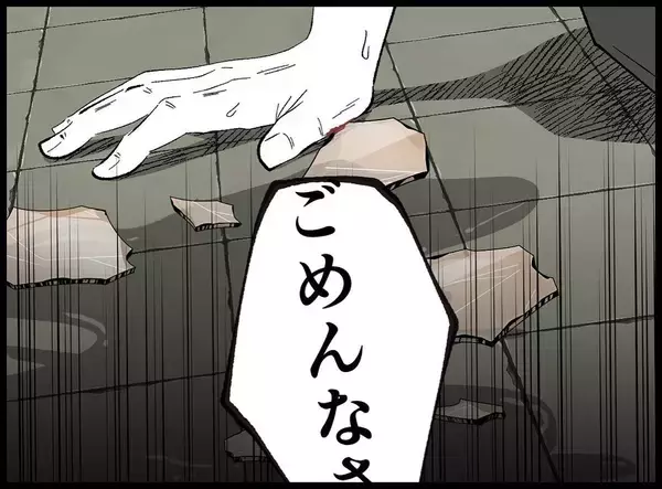 「「お父さんは寝込んでることにしよう」DVに耐えた末に夫の死を隠した母の決断とは？【漫画】」の画像