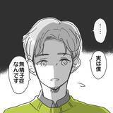 「【漫画】相手は独身だけど私は子持ち…どう思うか確認【既婚者に食われてはいけない Vol.3】」の画像8