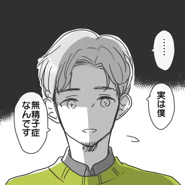 「【漫画】相手は独身だけど私は子持ち…どう思うか確認【既婚者に食われてはいけない Vol.3】」の画像