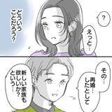 「【漫画】相手は独身だけど私は子持ち…どう思うか確認【既婚者に食われてはいけない Vol.3】」の画像6