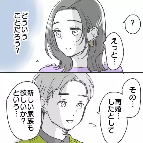 「【漫画】相手は独身だけど私は子持ち…どう思うか確認【既婚者に食われてはいけない Vol.3】」の画像