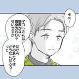 「【漫画】相手は独身だけど私は子持ち…どう思うか確認【既婚者に食われてはいけない Vol.3】」の画像2