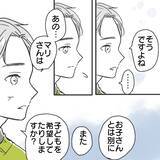 「【漫画】相手は独身だけど私は子持ち…どう思うか確認【既婚者に食われてはいけない Vol.3】」の画像5