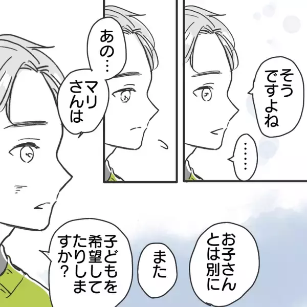 「【漫画】相手は独身だけど私は子持ち…どう思うか確認【既婚者に食われてはいけない Vol.3】」の画像