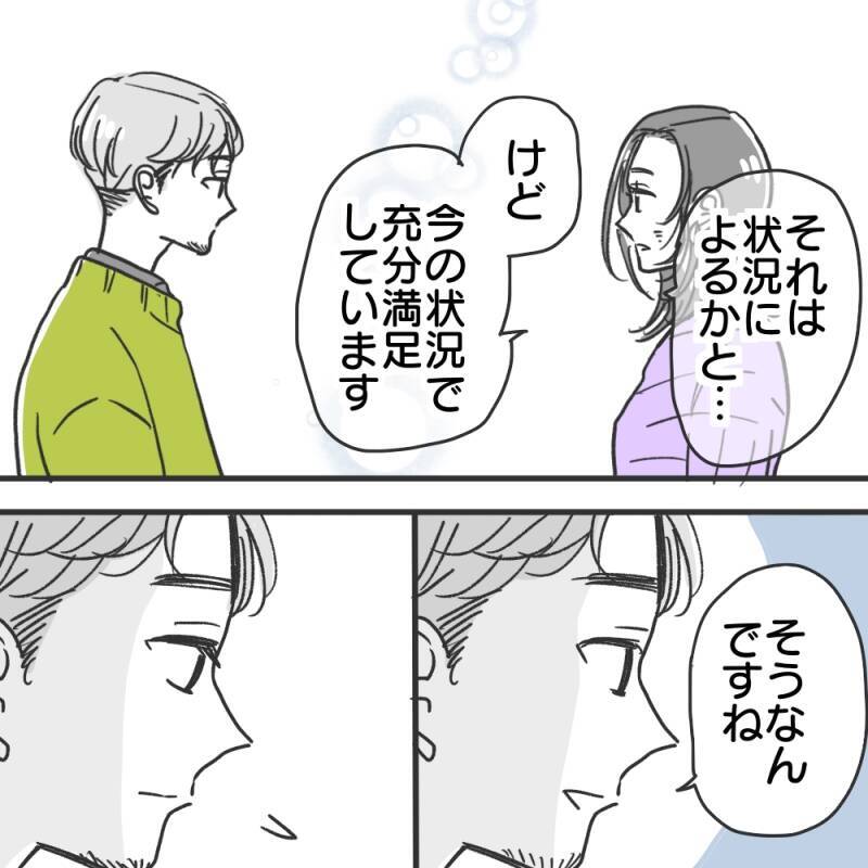 【漫画】相手は独身だけど私は子持ち…どう思うか確認【既婚者に食われてはいけない Vol.3】
