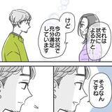 「【漫画】相手は独身だけど私は子持ち…どう思うか確認【既婚者に食われてはいけない Vol.3】」の画像7
