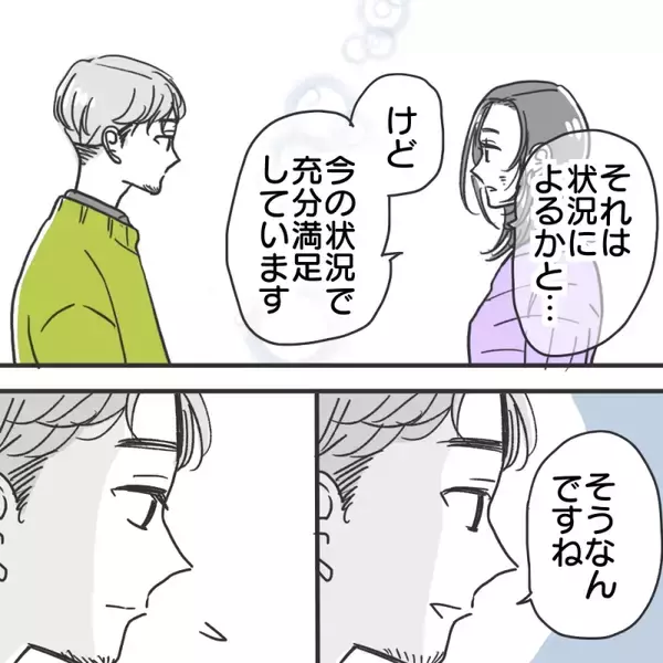 「【漫画】相手は独身だけど私は子持ち…どう思うか確認【既婚者に食われてはいけない Vol.3】」の画像