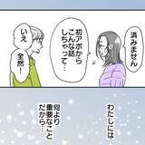 「【漫画】相手は独身だけど私は子持ち…どう思うか確認【既婚者に食われてはいけない Vol.3】」の画像3