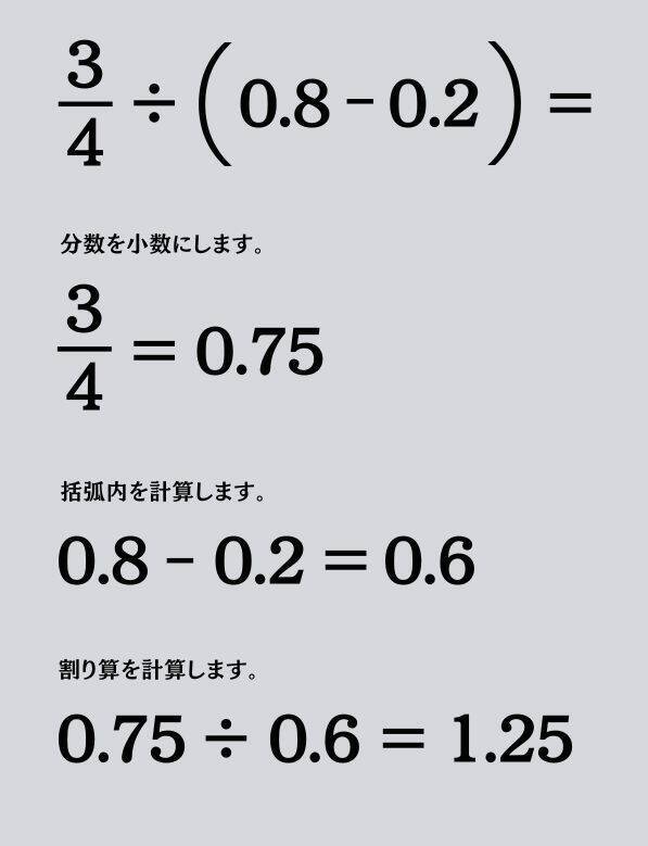 大人ならわかる？ 小学校の「算数」問題＜Vol.2279＞