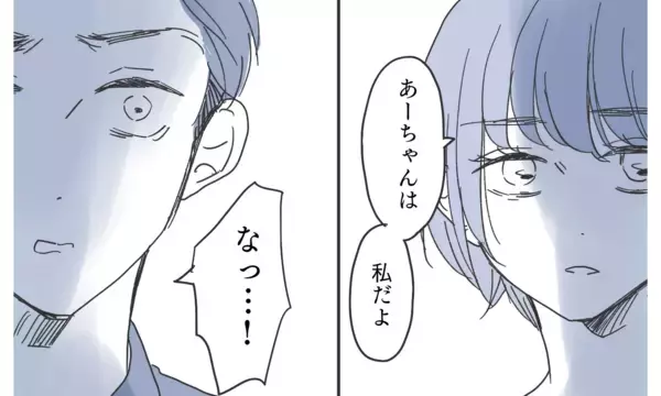 「エリート夫、妻の策略に気づく!? 連絡先の真実が明らかに」の画像
