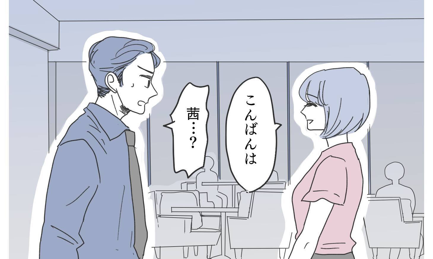 エリート夫、妻の策略に気づく!? 連絡先の真実が明らかに