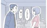 「エリート夫、妻の策略に気づく!? 連絡先の真実が明らかに」の画像1