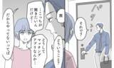 「エリート夫、妻の策略に気づく!? 連絡先の真実が明らかに」の画像8