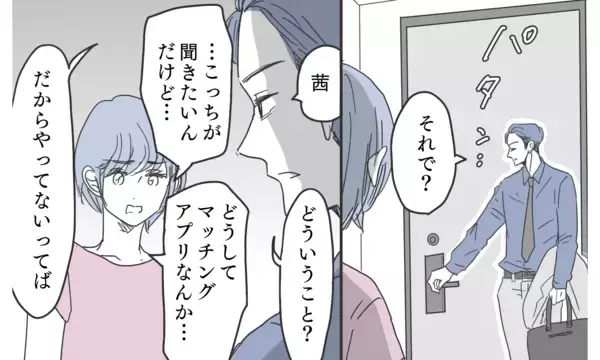 「エリート夫、妻の策略に気づく!? 連絡先の真実が明らかに」の画像