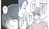「エリート夫、妻の策略に気づく!? 連絡先の真実が明らかに」の画像10