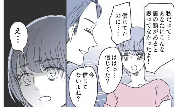 「エリート夫、妻の策略に気づく!? 連絡先の真実が明らかに」の画像