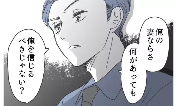 「エリート夫、妻の策略に気づく!? 連絡先の真実が明らかに」の画像