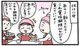 「「余り物の菓子が食べ放題！」大学生バイトの夢のような職場　半年後、体重が大変なことに…！【漫画】」の画像13