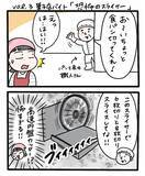 「「余り物の菓子が食べ放題！」大学生バイトの夢のような職場　半年後、体重が大変なことに…！【漫画】」の画像9