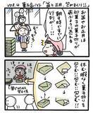 「「余り物の菓子が食べ放題！」大学生バイトの夢のような職場　半年後、体重が大変なことに…！【漫画】」の画像11