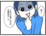 「【漫画】家に来るなりお酒を飲んでプハーッ！ ママ友、うれしそう！【やばいママ友 Vol.13】」の画像5