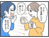 「【漫画】家に来るなりお酒を飲んでプハーッ！ ママ友、うれしそう！【やばいママ友 Vol.13】」の画像6
