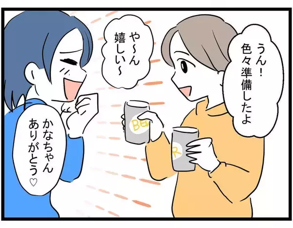 「【漫画】家に来るなりお酒を飲んでプハーッ！ ママ友、うれしそう！【やばいママ友 Vol.13】」の画像