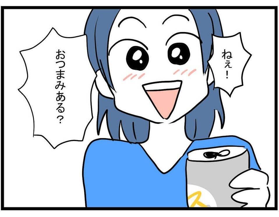 【漫画】家に来るなりお酒を飲んでプハーッ！ ママ友、うれしそう！【やばいママ友 Vol.13】