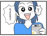 「【漫画】家に来るなりお酒を飲んでプハーッ！ ママ友、うれしそう！【やばいママ友 Vol.13】」の画像8