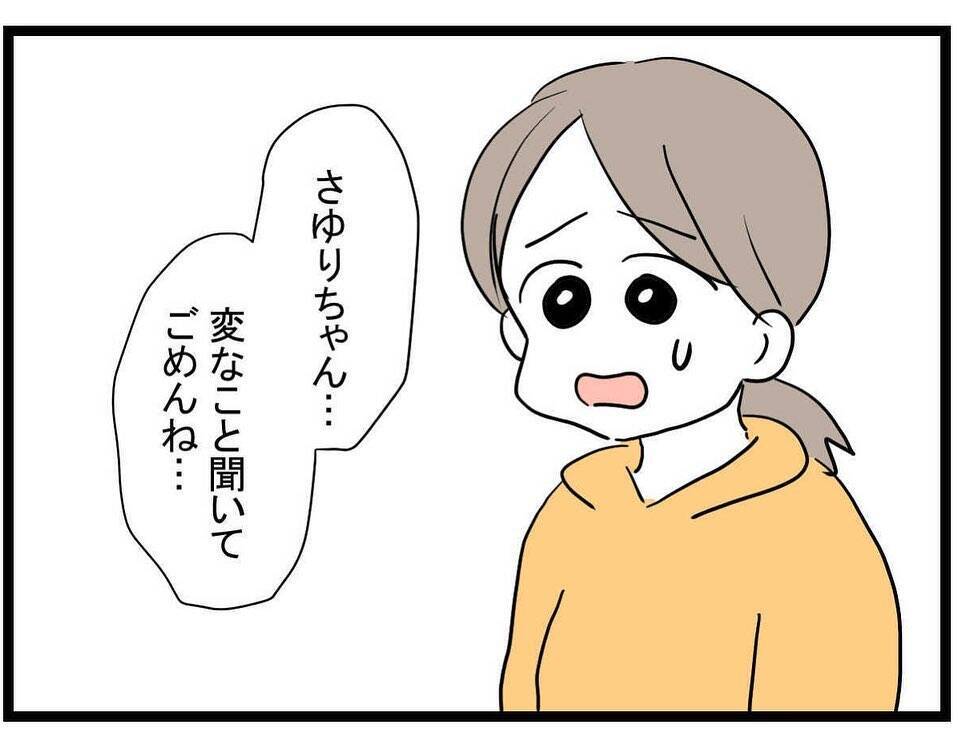 【漫画】家に来るなりお酒を飲んでプハーッ！ ママ友、うれしそう！【やばいママ友 Vol.13】