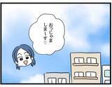 「【漫画】家に来るなりお酒を飲んでプハーッ！ ママ友、うれしそう！【やばいママ友 Vol.13】」の画像1