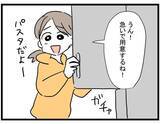 「【漫画】家に来るなりお酒を飲んでプハーッ！ ママ友、うれしそう！【やばいママ友 Vol.13】」の画像4