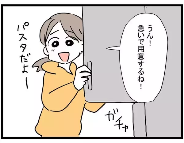 「【漫画】家に来るなりお酒を飲んでプハーッ！ ママ友、うれしそう！【やばいママ友 Vol.13】」の画像