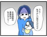 「【漫画】生命保険の保険料が払えないらしい…一時的に建て替えるだけ！【やばいママ友 Vol.19】」の画像3