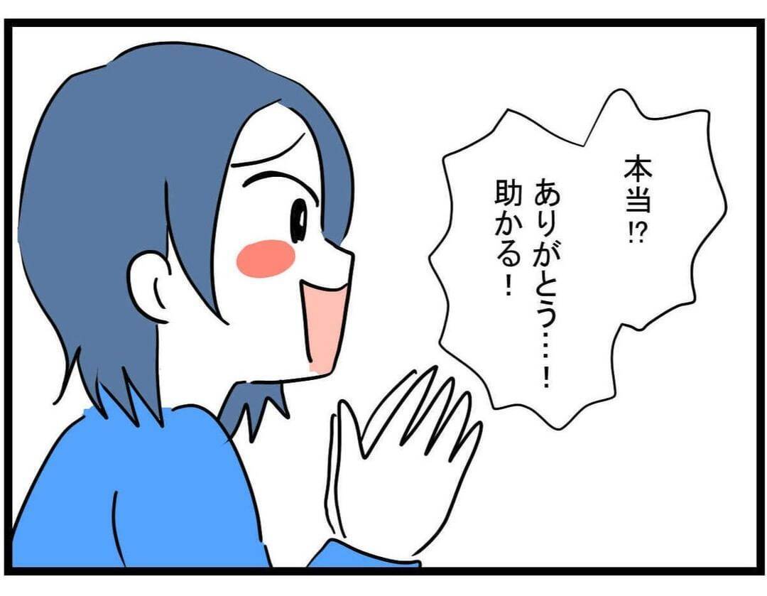 【漫画】生命保険の保険料が払えないらしい…一時的に建て替えるだけ！【やばいママ友 Vol.19】