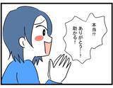 「【漫画】生命保険の保険料が払えないらしい…一時的に建て替えるだけ！【やばいママ友 Vol.19】」の画像6