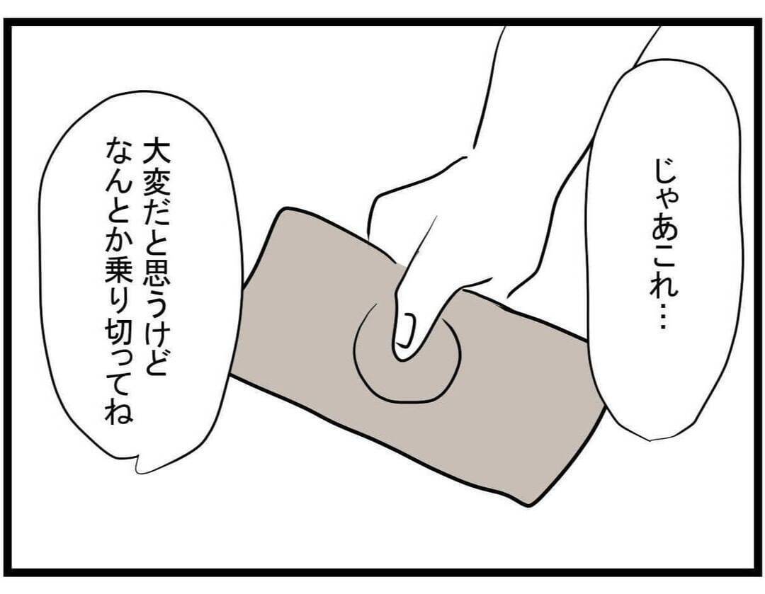 【漫画】生命保険の保険料が払えないらしい…一時的に建て替えるだけ！【やばいママ友 Vol.19】