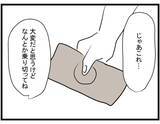「【漫画】生命保険の保険料が払えないらしい…一時的に建て替えるだけ！【やばいママ友 Vol.19】」の画像7