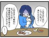 「【漫画】生命保険の保険料が払えないらしい…一時的に建て替えるだけ！【やばいママ友 Vol.19】」の画像4