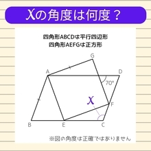 【角度当てクイズ Vol.2324】xの角度は何度？
