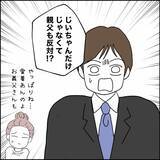 「皆同じく“俺の城”に愛着！ 身勝手な作戦は即却下」の画像1