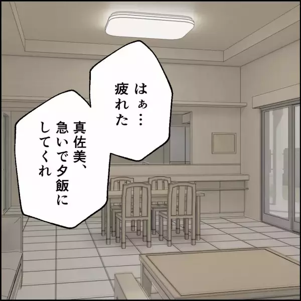「皆同じく“俺の城”に愛着！ 身勝手な作戦は即却下」の画像