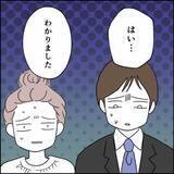 「皆同じく“俺の城”に愛着！ 身勝手な作戦は即却下」の画像5