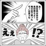 「皆同じく“俺の城”に愛着！ 身勝手な作戦は即却下」の画像7