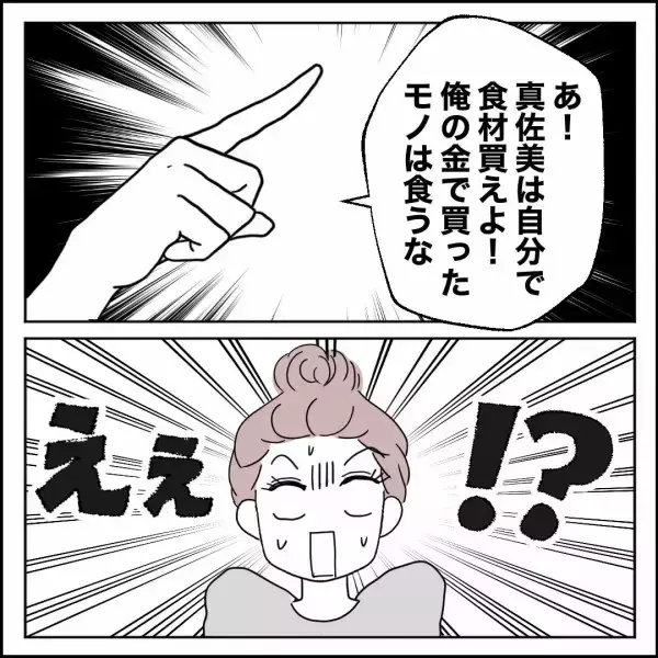 「皆同じく“俺の城”に愛着！ 身勝手な作戦は即却下」の画像