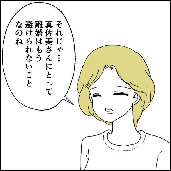稼ぎでマウントを取る夫…妻が離婚を決意した一言とは